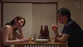 [Sous-titres chinois] Ma belle-mère, Juri Yamaguchi, qui est toujours charmante après la dispute entre mon mari et ma femme, vient toujours me réconforter.