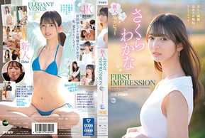 IPZZ-071 ​​​​PRIMEIRA IMPRESSÃO 159 Moça linda, linda, elegante e sexy... Wakana Sakura