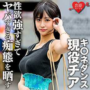 EROFC-140 Akane