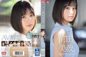 Estreia do AV SSIS-540 NO.1STYLE Minami Maeda