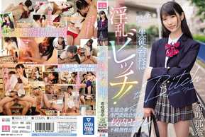 MIAA-731 控えめな性格の生徒会長は淫乱ビッチ！生徒会傘下の専門委員会男子と校内セフレ不純異性活動 希咲那奈