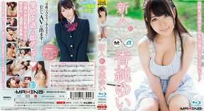 MXBD-220 新人 香純ゆい 〜同級生は現役女子校生、18歳のフライングデビュー！〜