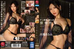 JUL-994 麥當娜專屬的《第二章》，一位顛覆美感常識的已婚婦女。 水端麻美親吻性交，汗水和愛汁交織在一起，以至於她忘記了丈夫
