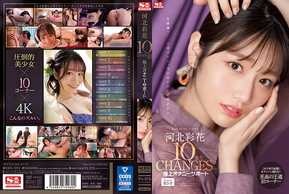 SSIS-252 Ayaka Kawakita 10 alterações no melhor suporte para masturbação