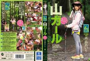 IPZ-694 Tener sexo al aire libre con la montañesa Airi Kijima Airi