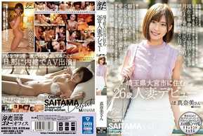 MEYD-735 埼玉県大宮市に住む26歳人妻デビュー 真奈美さん
