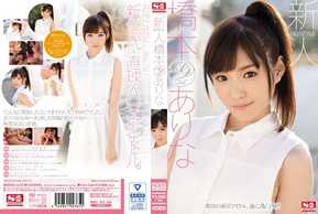 SNIS-632 Recém-chegado NO.1STYLE Arina Hashimoto AV estreia - Arina Hashimoto (Arina New)