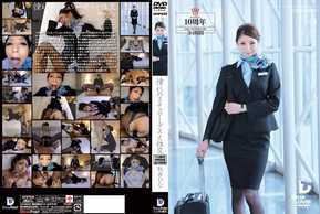 UFD-023 Sexo con la azafata de tu admiración Edición especial del décimo aniversario Las 4 horas Hina Akiyoshi