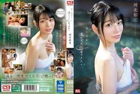 SSIS-685 Excelente beleza, vapor, sexo e Ayaka Kawakita
