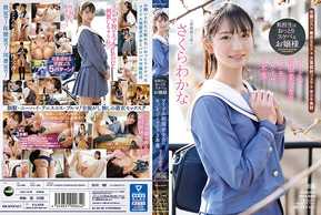 IPZZ-096 A estudante transferida é uma jovem gentil e obscena com 3 orgasmos inquietos de uma linda garota em um uniforme de ídolo Wakana Sakura.
