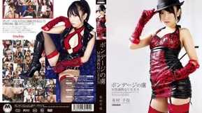 DMBJ-011 Bondage Captive Masoquista Homem Treinamento RAINHA Chika Arimura