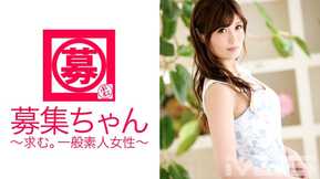 261ARA-086 招募酱 085 Miori 24 岁 OL (Miori Tachibana)