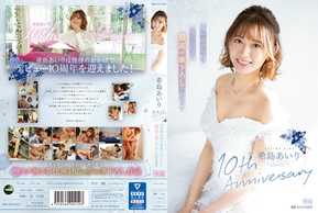 IPZZ-106 Airi Kijima 10º Aniversario Haré todo lo que pueda durante 10 años y haré realidad las mejores pinceladas.