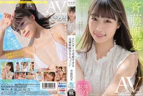 STARS-945 Honatsu Saito AV DEBUT [¡Nuku con un abrumador video 4K! ]