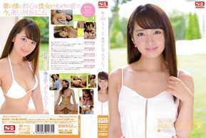 SNIS-296 Новичок NO.1STYLE Канна Мисаки AV Дебют