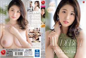 JUQ-462 Eu quero ser como essa boa menina. Fumino Satsuki 28 anos AV DEBUT Uma mulher casada que inconscientemente torna os homens dependentes dela e é perigosa se tocada.