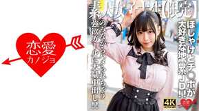 546EROFV-224 Amador JD [Limitado] Mikuru-chan, 20 anos, um JD tipo mina que adora poshakes e paus! ! Uma enorme quantidade de creampie para uma garota gananciosa que gosta tanto dos dois que é fodida enquanto assiste! !
