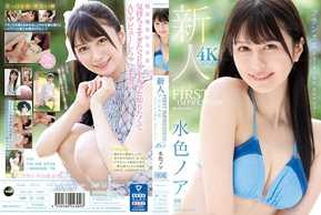 IPZZ-213 PRIMEIRA IMPRESSÃO 165 French Quarter Beauty AV estreia azul claro Noah