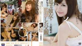 RBD-432 Plunder Rape - Pai que prendeu a namorada de seu filho, Yui Uehara