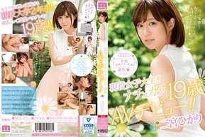 MIDE-573 ¡Estudiante universitaria activa! ! ¡Debut audiovisual de Nachukawa, de 19 años! ! Hikari Ninomiya