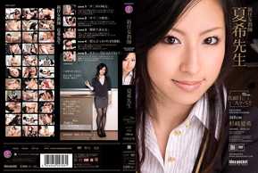 IPTD-257 新女教師 夏希老師 杉咲夏希