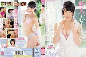 MIDE-598 Estreia do AV Yukina Shida AV
