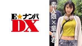 285ENDX-471 女子大生なつかちゃん20歳