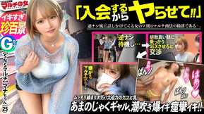 300MIUM-1023 ムチぎゃる激イキ珍百景！【乳も尻も大迫力】「お兄さん雰囲気あるからフォロワーめっちゃいきそう！」とSNSのバズらせメソッドを勧めてくる金髪ギャルを現ナマで説得ホテイン成功！服の上からでもわかる乳と尻の肉感。健康肌のムチムチ魅せボディに早々ブチ込み！嫌がるも突くたび膣穴をヒクつかせ弾む尻！ギュンギュンに締まったマ●コから溢れ出る大量爆潮！！天邪鬼スプラッシュ！！みたことない腰の動きでイキ狂う様はまさにイキすぎ珍百景ww！！！：case26