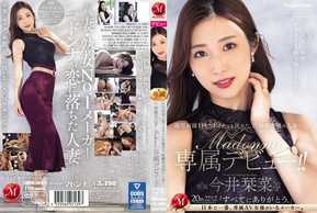 JUQ-554 擁有絕美面孔的已婚婦女在面試後一秒內就提出了要約。 今井佳奈 32 歲麥當娜獨家登場！ ！