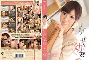IPZ-332 はんなり幼妻 お人好し？ただのドスケベ？押したらヤレる清純浮気妻 柚希あおい