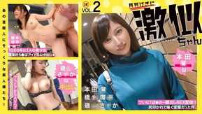 RCON-030 Garotas amadoras que se parecem com aquelas celebridades! Super semelhante Vol.02 Hon◯ Tsubasa Hashi◯ Kanna Isoyama Saka