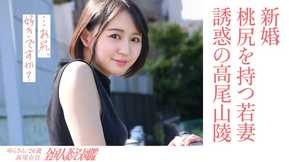 336KNB-301 【淫美な桃尻】顔も尻も最高な新婚若妻さんと昼間からレトロな地元ラブホでハメ撮り！田舎住みの奥さんは、新しい出会いもなく悶々とした日々を過ごしているようで…夫には秘密の不倫性交！【尻フェチ歓喜】at世界一登山者が多い高尾山の麓