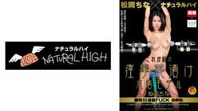 116NHDTA-77101 Китай Мацуока x Natural High Это, по слухам, модель в купальнике, пропитанная конвульсиями, кричащая 10 раз подряд версия FUCK Excerpt.
