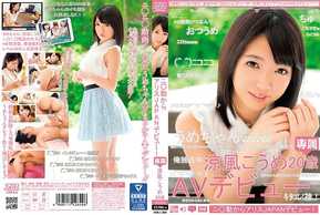 DVAJ-284 Alice ЯПОНСКИЙ дебют от Ni○do! прохладный ветерок, коумэ
