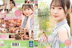 [4K]MIDV-669Ah. Este niño definitivamente es bien educado. Pero definitivamente es erótico. Recién llegada Exclusiva estudiante universitaria inteligente Towa Chikawa AVDEBUT