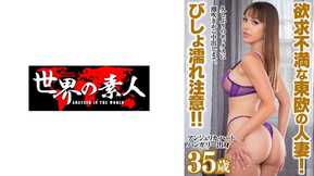 361SEKAO-179 アンジェリカ・ハート from ハンガリー