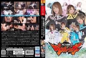 SPSB-63 Animaru Sentai Jinjuuga destruído? ! A maior crise de Jinjuuga [Parte 2]