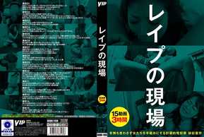 GODR-1160 レ●プの現場