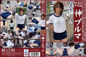 OKB-118 Kira Rin Voluptuosos bombachos divinos de gran culo Una hermosa loli y una gordita están vestidas con pantalones bombachos ajustados y ropa de gimnasia, y se puede ver un primer plano de sus hampans y grietas viscosas hasta los poros. Además, AV fetichista completamente vestido para los amantes de los bombachos, como anal, orinar con ropa, bukkake de bombachos, etc.