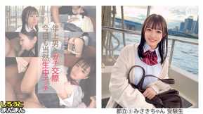 SIMM-884 【みさき(19)・笑いのツボ浅めの超Cute優等生と安全日にたっぷり中出しSEX&グッドフェラチオモーニング！ちっちゃいカラダで激しめイチャらぶエッチ、たいへんよくできました♪】《制服彼女とおじさん彼氏のえちらぶ記録》