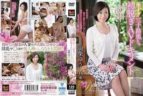 JUTA-074 極上！！三十路奥さま初脱ぎAVドキュメント 羽柴ゆうこ