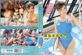 BF-220 滿滿的超稀有泳衣！ 競技泳裝專業潮吹教練！ 佐藤春樹