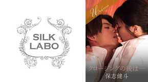 220SILKU-109 クロージングの後は― 有加里ののか
