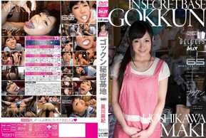 DJE-040 Base secreta de golondrina Maki Hoshikawa