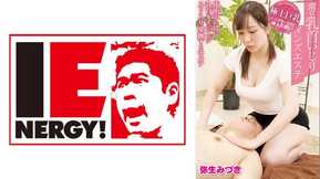 109IENFH-19601 常に乳首いじりメンズエステ 弥生みづき