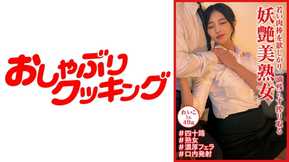 404DHT-1038 若い肉棒を欲しがり一滴残らず搾り取る妖艶美熟女 れいこさん 49歳