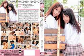CWM-129 やっぱり、君が好き 美少女・微熱レズビアン ～第4章・ラブレター～ 橘ひなた 桃音まみる