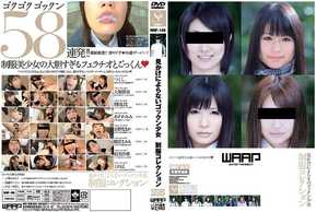 WSP-105 不依賴外表的燕女制服系列