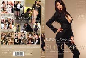 PGD-598 Terno/Cosplay de Hina Akiyoshi Especial de 3 Horas