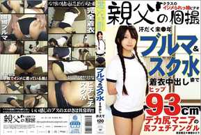 OYJ-046 Creampie sudoroso y desnudo en pantalones bombachos y traje de baño escolar Kaede
